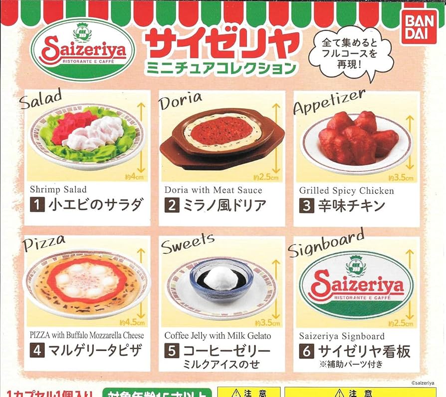 【希少•非売品】サイゼリヤメニュー10枚（9種）2000-2010年頃 希少•非売品】サイゼリヤメニュー10枚（9種）2000-2010年頃
